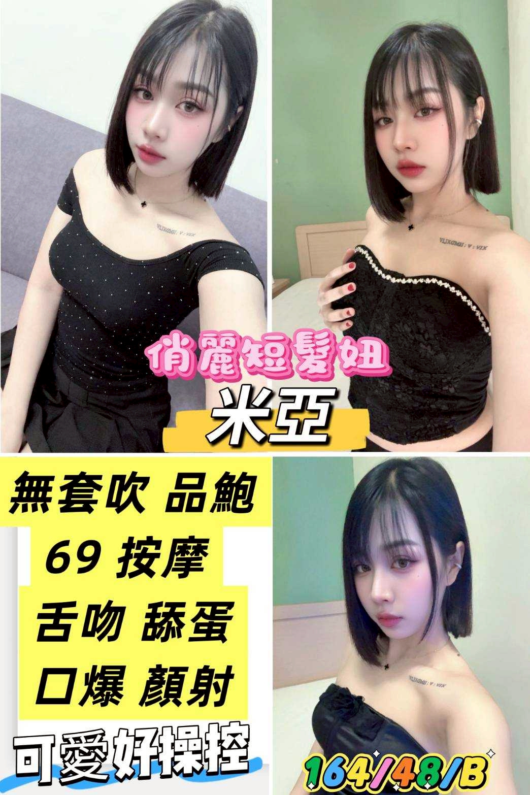 台南 學生妹類型 婧琪 167|34D